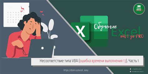 Несоответствие времени