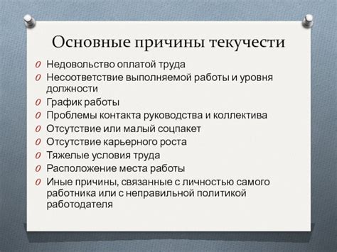 Несоответствие должности воспитателя: причины