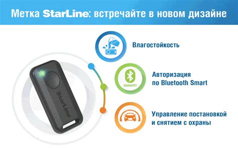 Несоответствие метки StarLine автомобилю