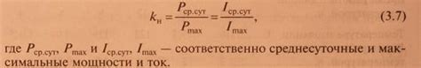 Несоответствие трансформатора мощности нагрузке