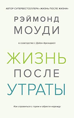 Несостоятельность и символика утраты