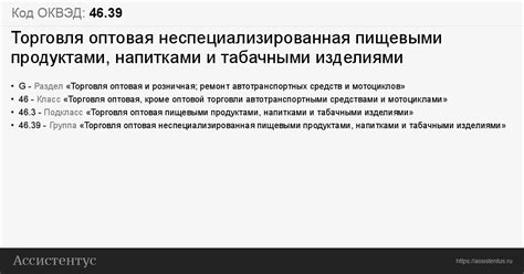 Неспециализированная пищевыми продуктами: роль и важность для организма