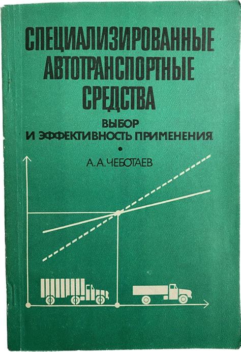 Неспециализированные автотранспортные средства