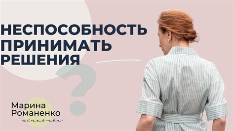 Неспособность принимать новую информацию