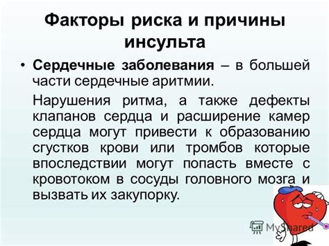 Нестандартные причины сгустков