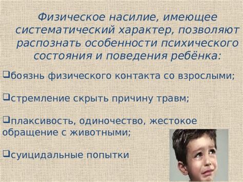 Несчастливый: особенности состояния