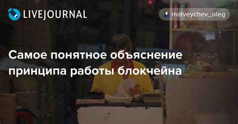 Нетворкинг: понятное объяснение принципа