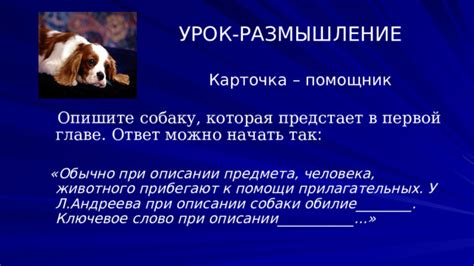 Неторопливое мирное предсказание: Размышление о визии одинокой собаки, ощущающей скуку