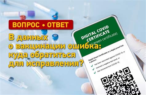 Нет данных о вакцинации: что делать в такой ситуации?