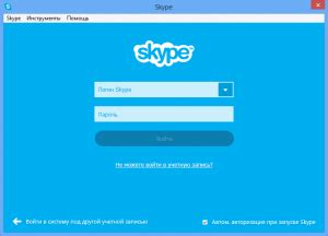 Нет изображения на Skype: причины и последствия