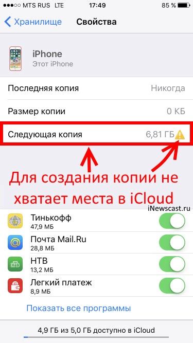 Нет места в iCloud: что делать?