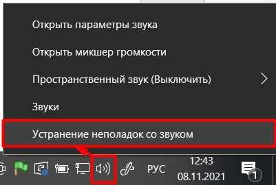 Нет микрофона на компьютере: как решить проблему?