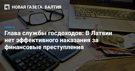 Нет ответственности за финансовые обязательства