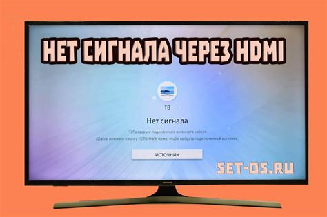 Нет сигнала на новом телевизоре: возможные решения