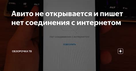 Нет соединения с интернетом: проверьте подключение