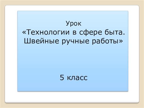 Неудовлетворенность в сфере быта и домашней работы