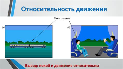 Неустанное движение: добыть покой возможно?