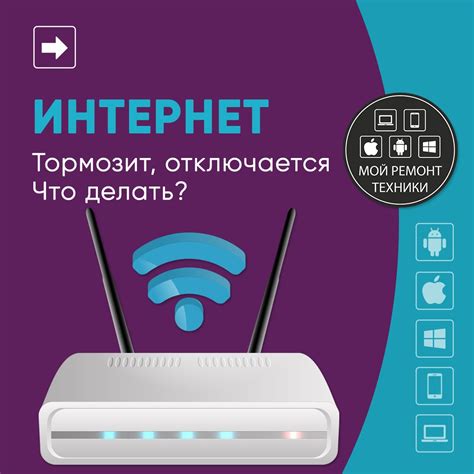 Неустойчивое интернет-соединение: что делать?