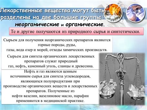 Нефть в производстве лекарственных препаратов