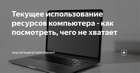 Нехватка ресурсов компьютера