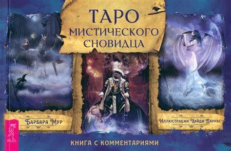 Неявные стремления сновидца, замаскированные в символе "рукен" шириной 1 метра