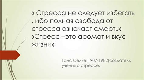 Не живите в постоянном стрессе и ожидании