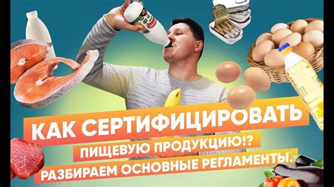 Не замораживать пищевую продукцию