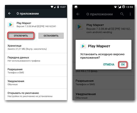 Не запускается Play Market на Android