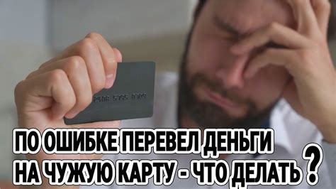 Не используйте чужую карту