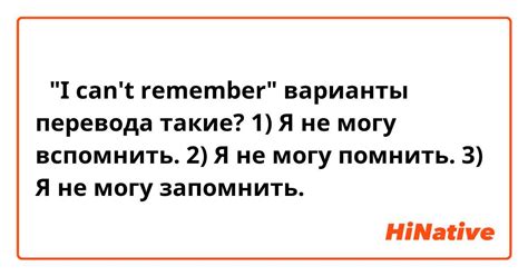 Не могу запомнить: как восстановить значение