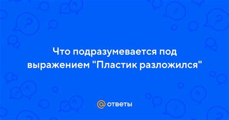 Не панацея: что подразумевается под этим выражением?