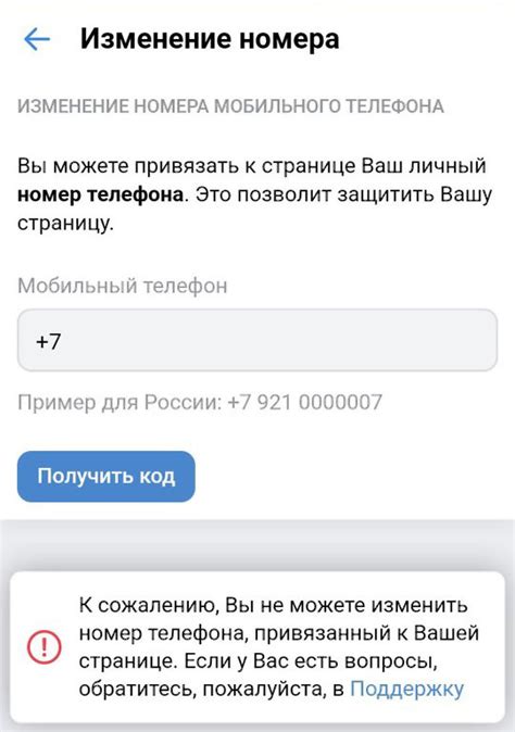 Не помню номер телефона ВКонтакте: что делать?