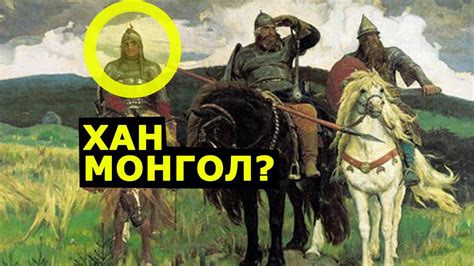 Не потерявшие своего значения: кто такие богатыри?