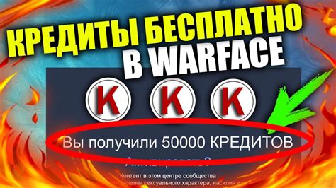 Не пришли кредиты Warface: как получить кредиты и решить эту проблему