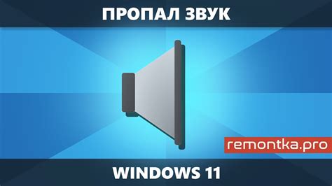 Не работает звук на ноутбуке Lenovo: причины и возможные решения