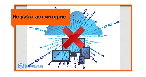 Не работает интернет Ростелеком в определенной области: возможные решения