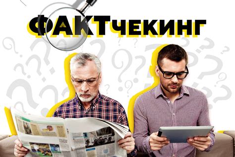 Не распространяйте слухи и недостоверную информацию