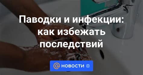 Не рвите пузырьки! Как избежать инфекции