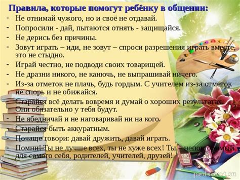 Не старайся достичь высшего уровня: дай себе возможность быть неповторимым и счастливым!