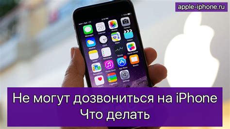 Не удается дозвониться на телефон: что делать?