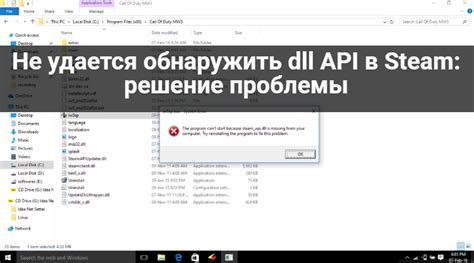 Не удается инициализировать Steam API: