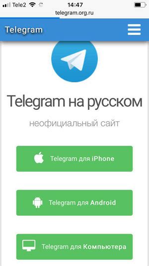 Не устанавливается Telegram на Android или iPhone: что делать?