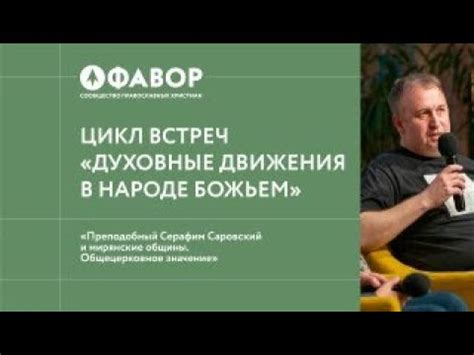 Не утвержденное общецерковное использование: понятие и значение