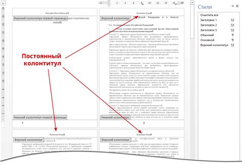 Нижний колонтитул: возможные причины появления