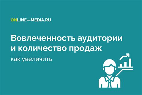 Низкая вовлеченность аудитории