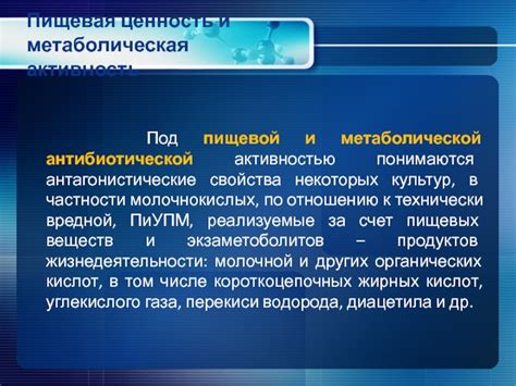 Низкая метаболическая активность РФП: понятие и причины