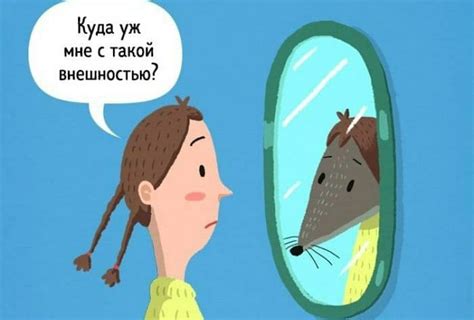 Низкая самооценка как причина