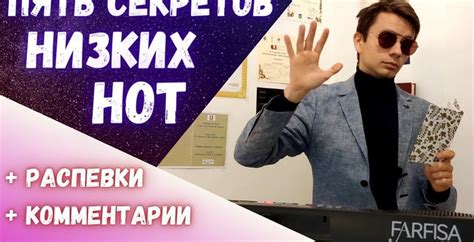 Низкий голос: преимущества и влияние