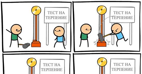 Низкий уровень терпения