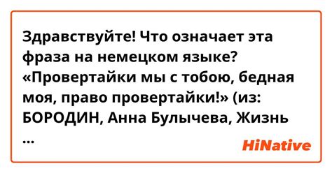 Низко кланяюсь - что означает эта фраза?